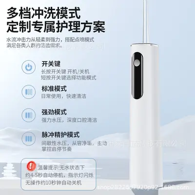 亚马逊爆款冲牙器无水箱便携式水牙线牙齿冲洗口腔神器长管洗牙器