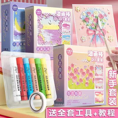 Kaba Ayı Acemi El-boyalı Yağlı Pastel Seti DIY Resim Çerçevesi Güvenli Ins Tarzı Yıkanabilir Araçlar Toptan