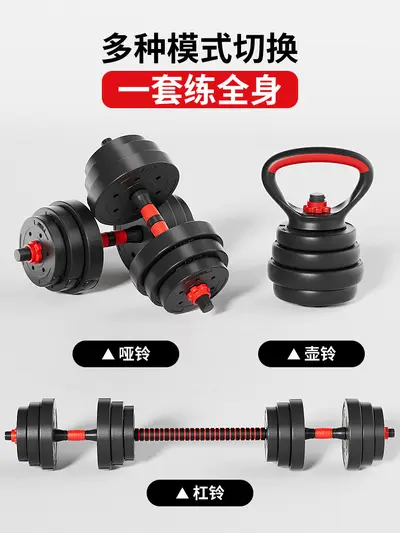 Dumbbell Men's Sports Home Exercise Equipment Set Combination Barbell Women's Rubber Coated Adjustable Weight Yaling Pair - 5