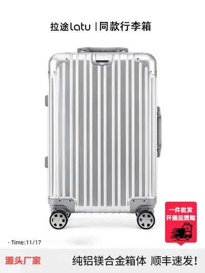Latu2026-Style Metal Suitcase, All-Aluminum Magnesium Alloy, 20 Inch