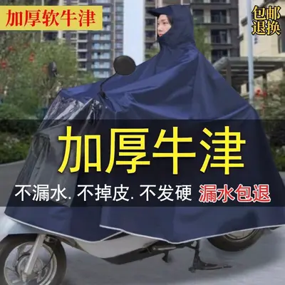 Yağmurluk elektrikli araç panço büyütülmüş ve kalınlaştırılmış motosiklet çift tek erkek ve kadın bisiklet yağmur geçirmez tam vücut ayakları kaplayan