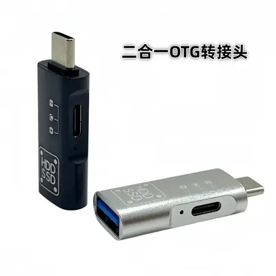 二合一转接头typec转usb接口手机传输快充转换器接硬盘键鼠多功能