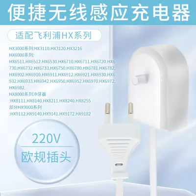 Charger Base for Philips Electric Toothbrush, Compatible with HX6100/HX3120/HX6730/HX8000 - 11