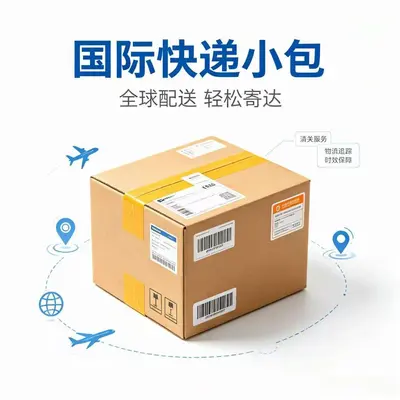 International Express Shipping, Small Parcels via DHL/UPS Air Line