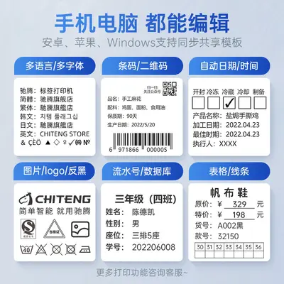 Chiteng 221B sınır ötesi termal etiket makinesi küçük taşınabilir ürün pişirme fiyat etiketi ticari Bluetooth etiket yazıcısı