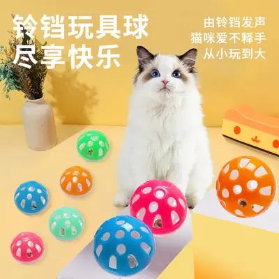 Cat Toy Hollow Plastic Two-Colour Ball with Bell - 2
