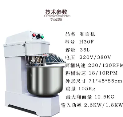 Lifeng ticari hamur mikseri H20FH30FH50FH60C büyük dikey iki hızlı hamur mikseri 25kg yoğurma makinesi - 8