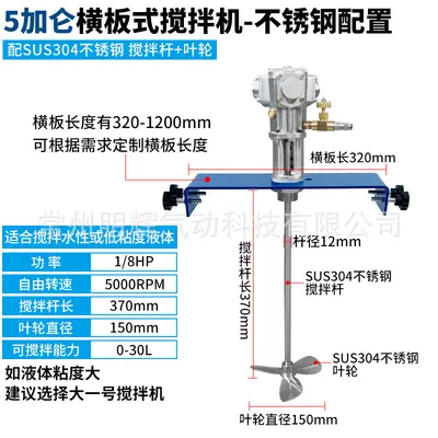 Pneumatic Mixer, Horizontal Plate, Explosion-Proof - 8