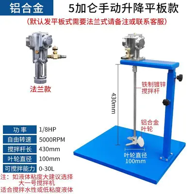 气动搅拌机工业升降油漆搅拌器小型吨桶分散油墨胶水液体涂料 - 7