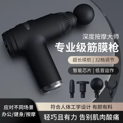 专业级筋膜枪健身家用肌肉按摩器电动按摩枪跨境迷你充电款筋膜枪