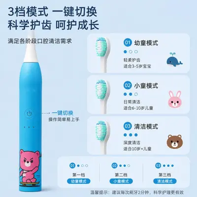儿童声波电动牙刷现货拿样3-12岁软毛防水卡通款支持Logo包装定制 - 1