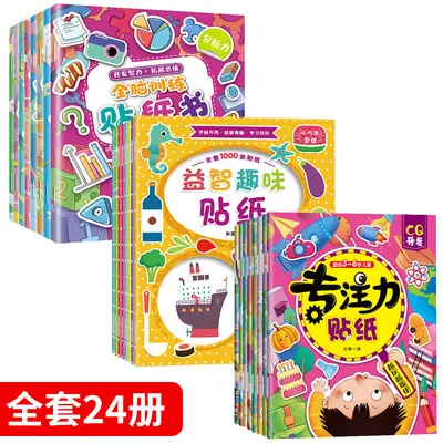TG children's sticker book attention training boys girls early learning - 8