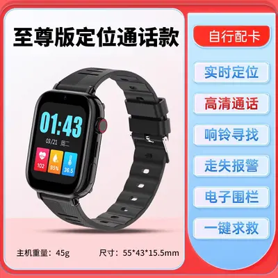 Newman elderly phone watch GPS tracker elderly anti-loss anti-fall smart heart rate blood pressure health monitor j - 7
