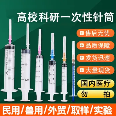 Plastik Veteriner Şırınga, İğnesiz, 1ml-20ml Tek Kullanımlık