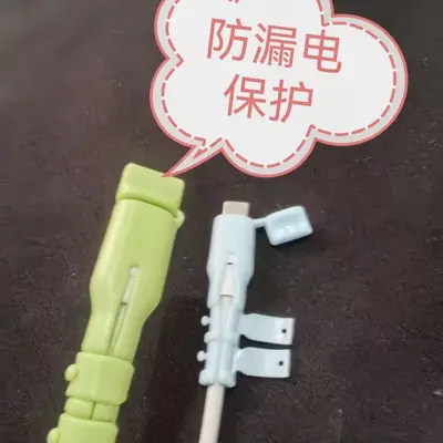 数据线保护套，防折断充电线保护套手机电线接头防漏电【不含税价