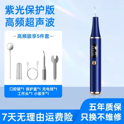 5-Piece Home Ultrasonic Teeth Cleaner Set with Tooth Scaler - 7
