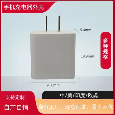Phone charger housing, USB single port, Apple compatible