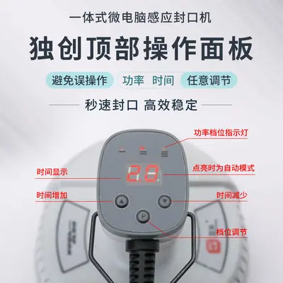 Hufeng electromagnetic induction bottle sealing machine - 5