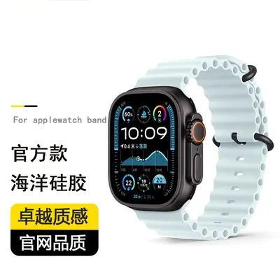 Translucent Ocean Silicone Band for Apple Watch S10, S12 and Ultra 4 - 11