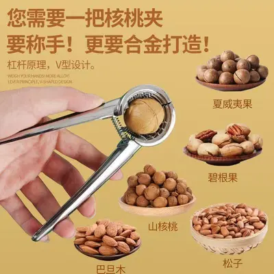 Household Walnut Cracker, Multifunctional Pliers, Walnut and Hazelnut Shell Opener