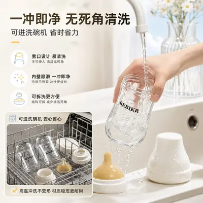 Babyflasche aus Borosilikatglas, 0–6 Monate, blähungsvermindernd