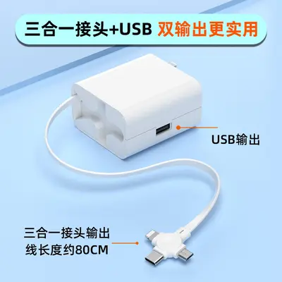 3-in-1 Retractable Cable Fast Charger with 3C Certified USB Power Adapter