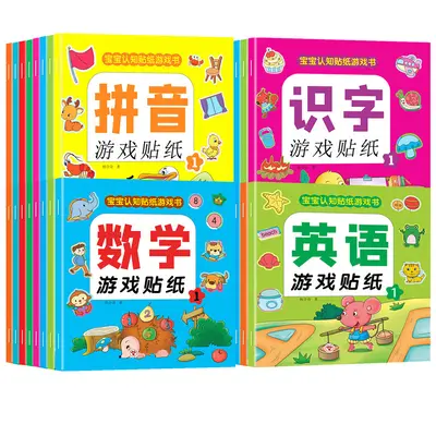 Children's Concentration Sticker Book, Ages 2-6 Early Education - 6