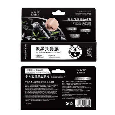 金妮雅竹炭积雪草吸黑头鼻膜30g鼻贴清洁毛孔撕拉面膜鼻贴泥膜膏