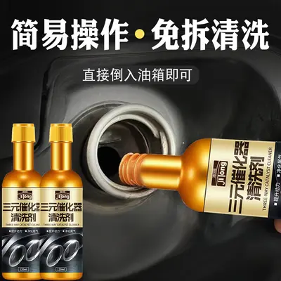 Zhongheng Auto Üç Yollu Katalitik Konvertör Temizleyici, Karbüratörlü Motor İç Temizliği (Demontaj Gerektirmez), Egzoz Gazı Karbon Birikintisi Giderici.