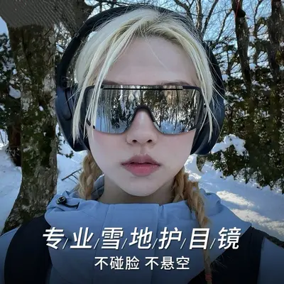 Damen-Bergbrille, Schneebrille, UV-Schutz, für Outdoor und Ski