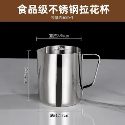 Kalınlaştırılmış Paslanmaz Çelik Latte Art Süt Potası, Ölçekli - 7