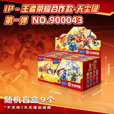 Building Blocks Set, Sun Wukong Mech Figure, Blind Box, Educational - 7