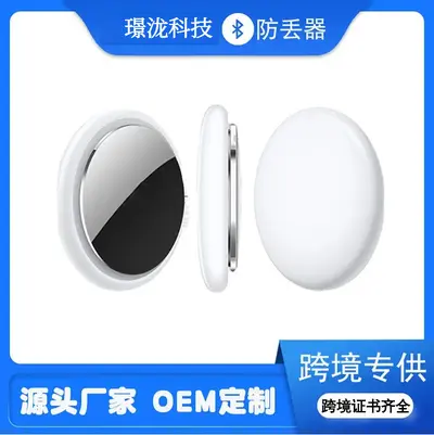 Round Bluetooth Tracker Device, Ultra-Thin Key Finder