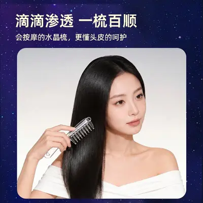 水晶导液梳养发梳米诺头皮上液器生发上药器精华液精油导入梳梳子 - 3