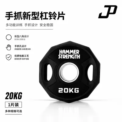 Hammer Zehneck Hantel Männer Frauen Heim Profi Fitness Krafttraining Set anpassbar Großhandel Zehnkant Hantelscheiben - 11