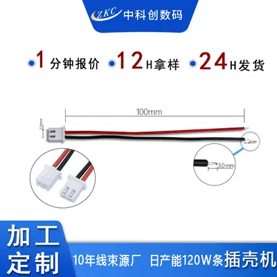 Red and Black XH Terminal Cable, 2P Harness, 2.54 mm