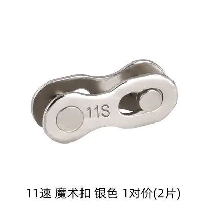Bicycle Chain Quick Link, 8/9/10/11/12 Speed, Universal Fit - 10
