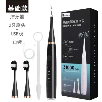 Portable Home Dental Cleaner, Five-Level Tartar and Stain Removal Set - 11