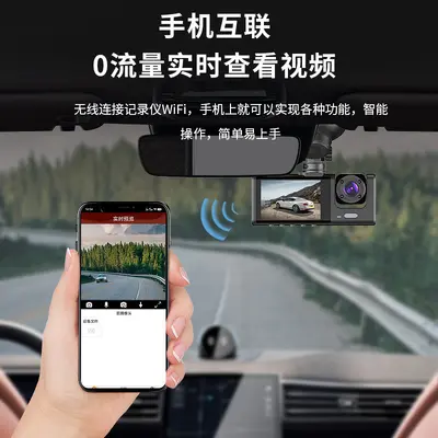 Three-lens dash cam, wireless, night vision, WiFi connected - 3