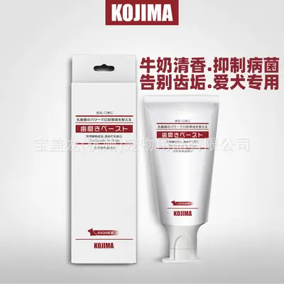 Kojima Pet Cat and Dog Toothbrush and Toothpaste Set - 13