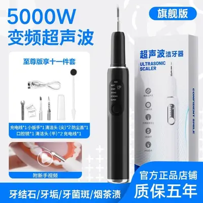 跨境新品电动洁牙器口腔护理除牙垢美白仪牙齿家用清洁仪去牙垢 - 8