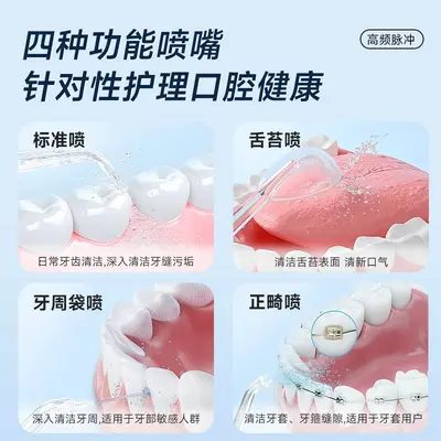 Portable electric oral irrigator teeth cleaning device
