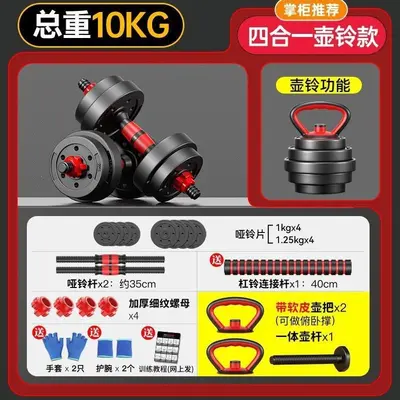 Adjustable dumbbell and kettlebell set for men - 12