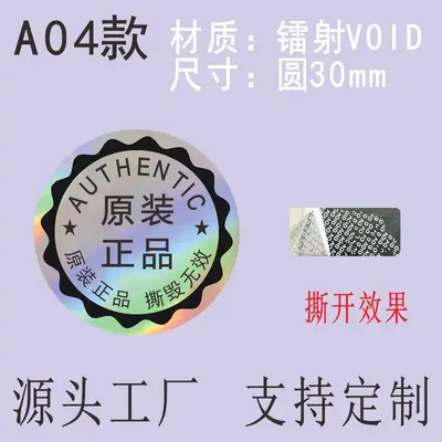 Void Tamper-Evident Label, Invalid When Torn