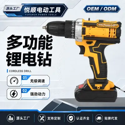 源头工厂21V锂电电钻多功能三功能冲击钻电动螺丝刀经典黄批套装