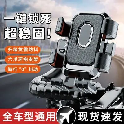 Bike and E-Scooter Phone Mount, Shockproof Navigation Holder for Riders - 7