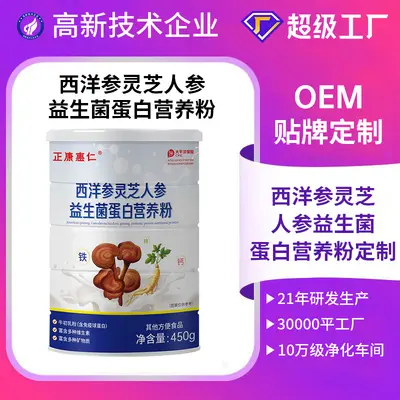 Whey Protein Powder 450 with Ginseng, Reishi and Probiotics - 7