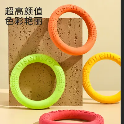 Aisenwei'er TPR Foam Dog Training Chew Pull Ring, Interactive Fetch Toy - 3