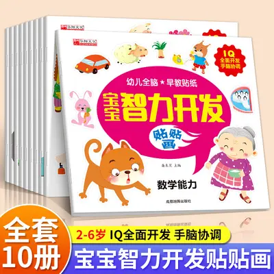 Bebek Zeka Geliştirme Çıkartma Kitabı 10 Kitap