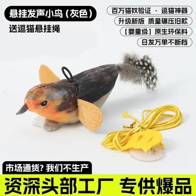 Simulated Sound Bird Cat Toy with Real Feathers, Hangable, for Kittens - 7